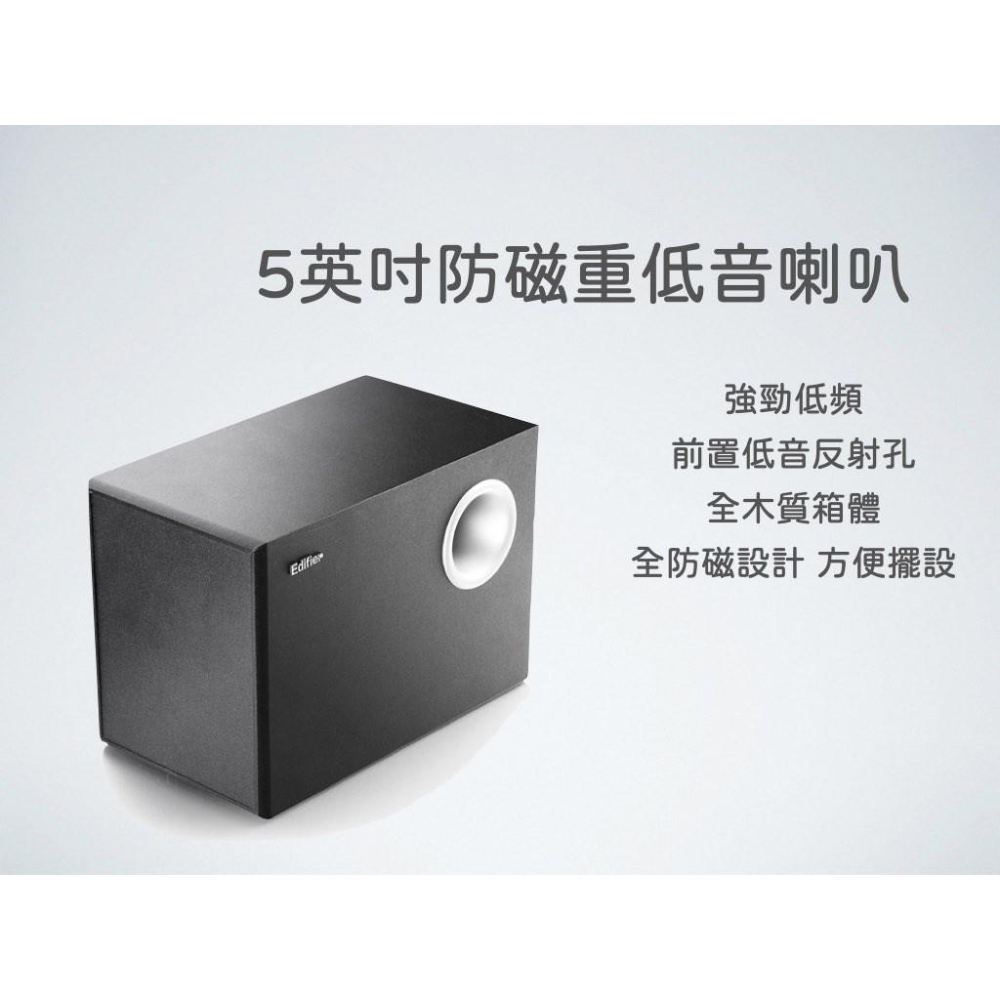 EDIFIER R201TIII 標準版 2.1聲道 多媒體三件式喇叭 電腦喇叭 公司貨 全新 追劇首選【現貨熱銷】-細節圖3