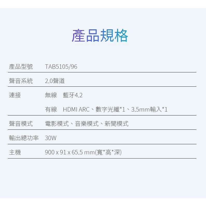 【免運直送】PHILIPS 飛利浦 2.0聲道環繞喇叭 TAB5105/96 音響 TAB5105-細節圖8