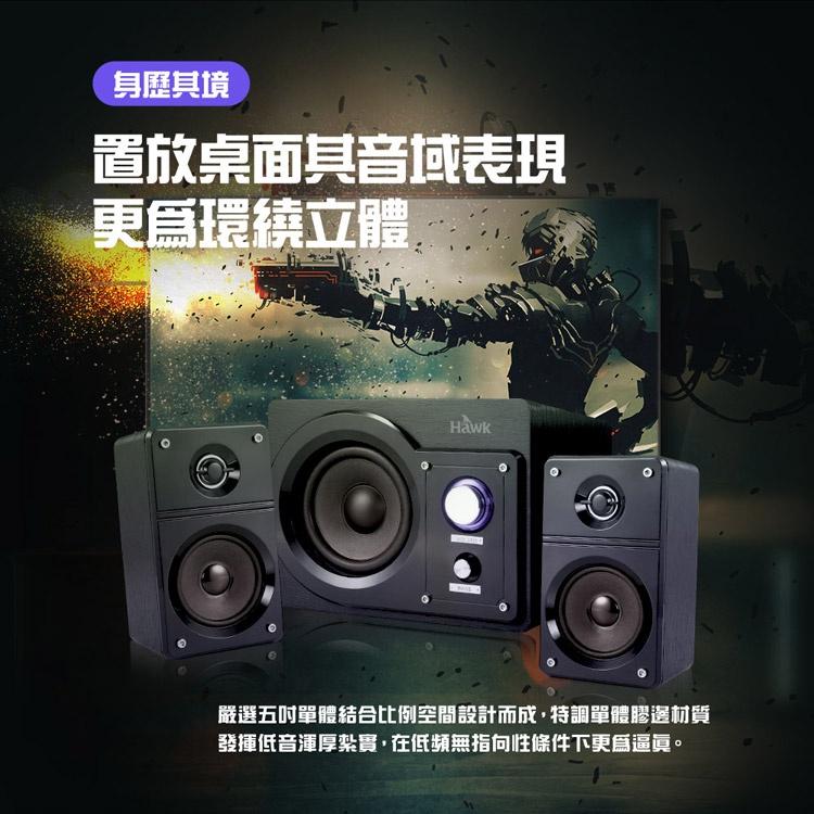 【現貨熱銷】HAWK 浩客 S345BK 藍牙2.1喇叭神魔進化45W 無線喇叭 藍芽喇叭 電腦喇叭 光華商場-細節圖4