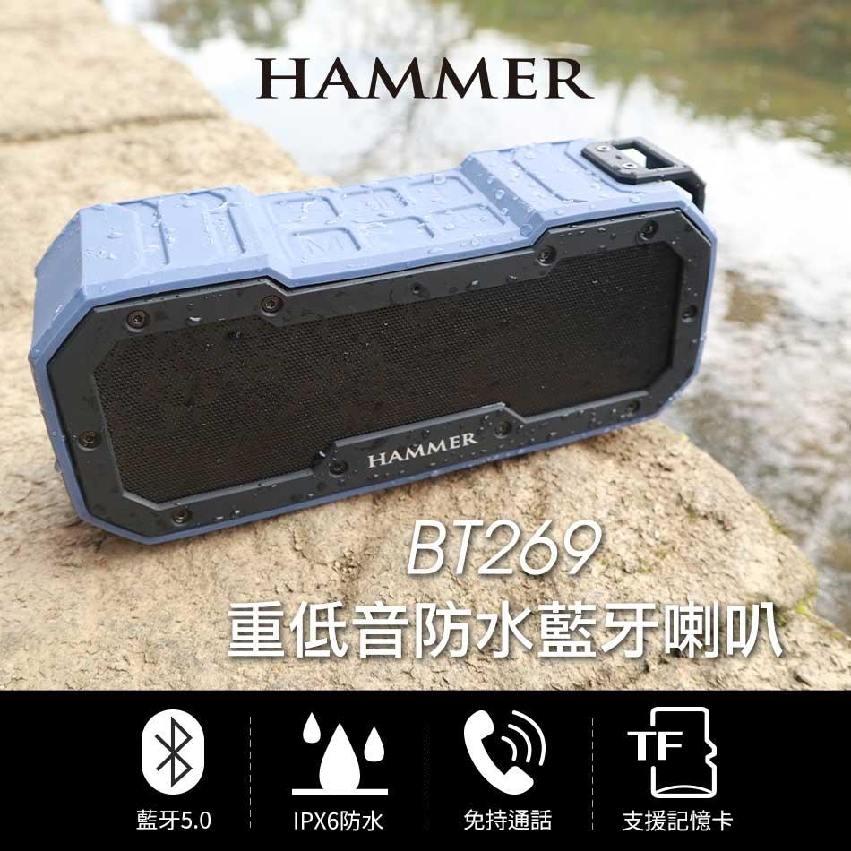 INTOPIC 廣鼎 SP-HM-BT269 重低音防水藍牙喇叭 無線喇叭 隨身音響 防潑水 光華商場-細節圖3