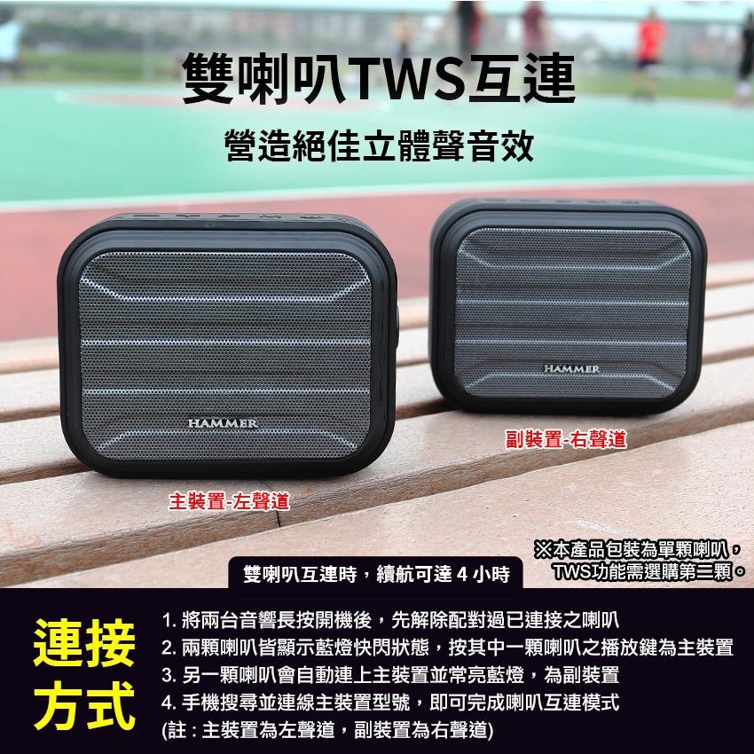 INTOPIC 廣鼎 SP-HM-BT177 多功能防水藍牙喇叭 無線喇叭 音響 小喇叭 隨身喇叭 音箱 光華商場-細節圖5