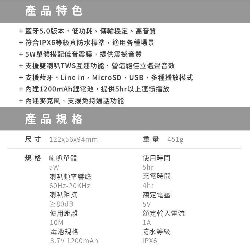 INTOPIC 廣鼎 SP-HM-BT177 多功能防水藍牙喇叭 無線喇叭 音響 小喇叭 隨身喇叭 音箱 光華商場-細節圖8