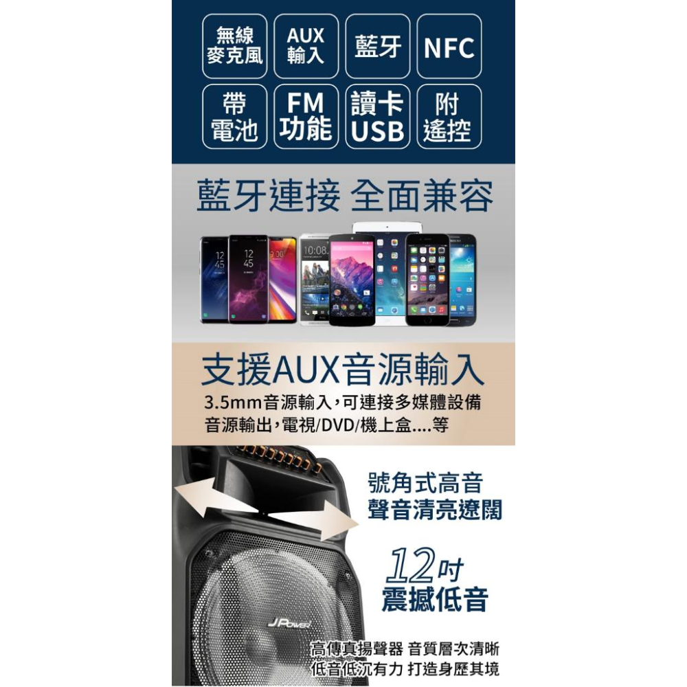 J-POWER 震天雷12吋 拉桿式行動KTV 藍牙音響 J-102-12-S4 無限音響 光華商場-細節圖4
