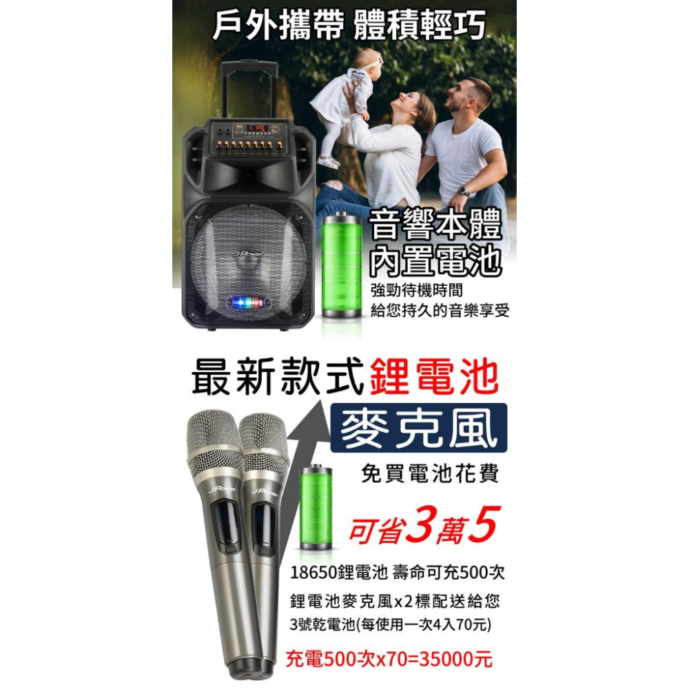 J-POWER 震天雷12吋 拉桿式行動KTV 藍牙音響 J-102-12-S4 無限音響 光華商場-細節圖5