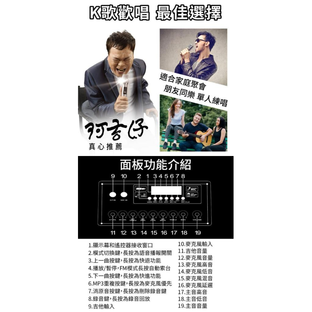 J-POWER 震天雷12吋 拉桿式行動KTV 藍牙音響 J-102-12-S4 無限音響 光華商場-細節圖7