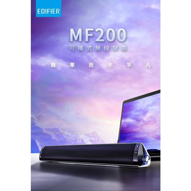 EDIFIER MF200/MF200-G 可攜式無線聲霸 迷你聲霸 筆電喇叭 藍芽喇叭 音響 無線喇叭 有線喇叭 光華-細節圖3