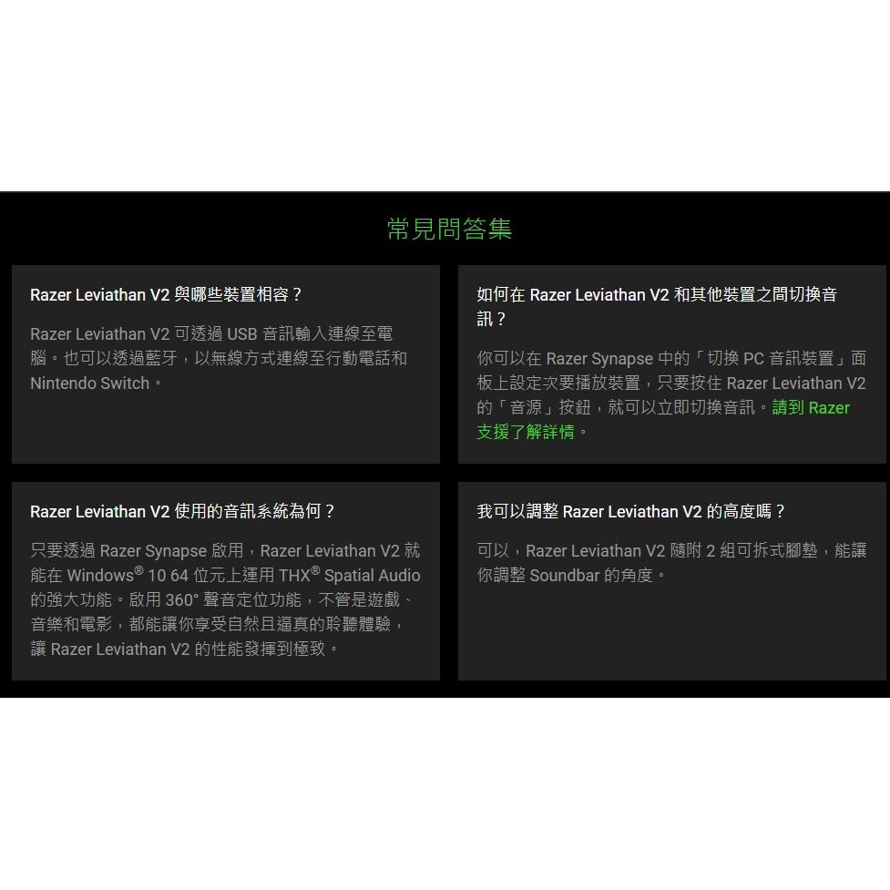 【現貨免運】Razer 雷蛇 利維坦巨獸 喇叭 Leviathan V2 聲霸 RGB 5.2藍芽喇叭 光華商場 公司貨-細節圖7