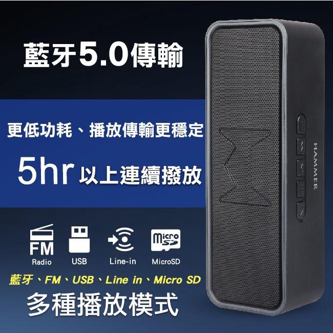 INTOPIC 廣鼎 SP-HM-BT262 多功能藍牙喇叭 無線音響 隨身喇叭 無線喇叭 小音箱 光華商場-細節圖3