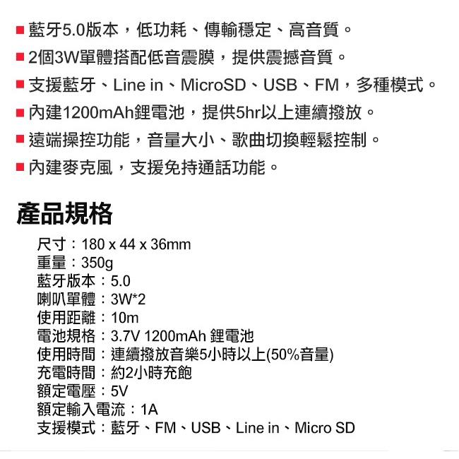 INTOPIC 廣鼎 SP-HM-BT262 多功能藍牙喇叭 無線音響 隨身喇叭 無線喇叭 小音箱 光華商場-細節圖8