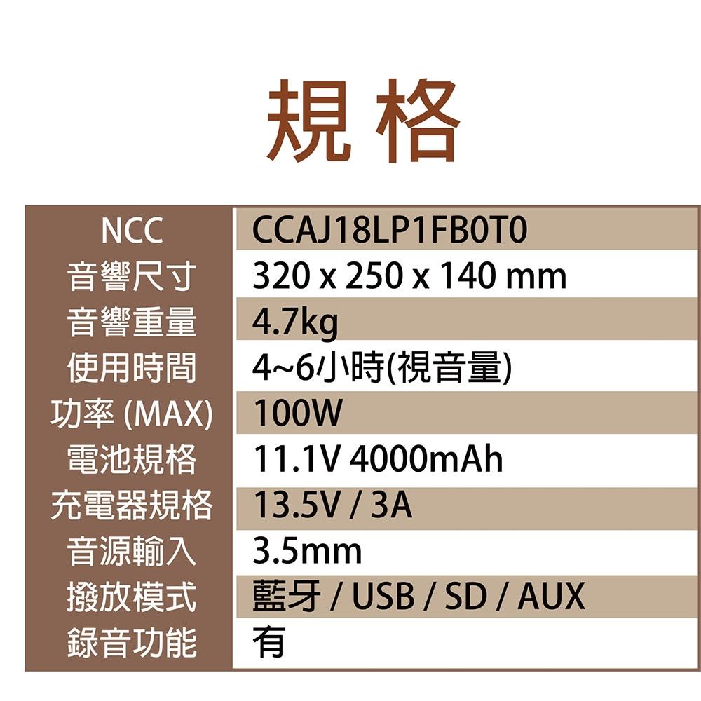 J-POWER 震天雷 6.5吋 實木重砲版 實木美聲版 肩攜式KTV 藍牙音響 J-102-6.5 光華商場-細節圖8