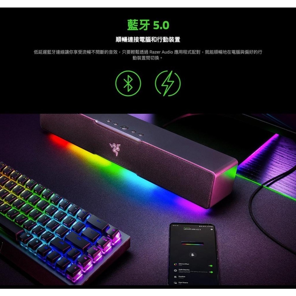 【免運直送】Razer 雷蛇 LEVIATHAN V2 X 利維坦巨獸 電競喇叭 聲霸 V2X 藍牙5.0 光華商場-細節圖6