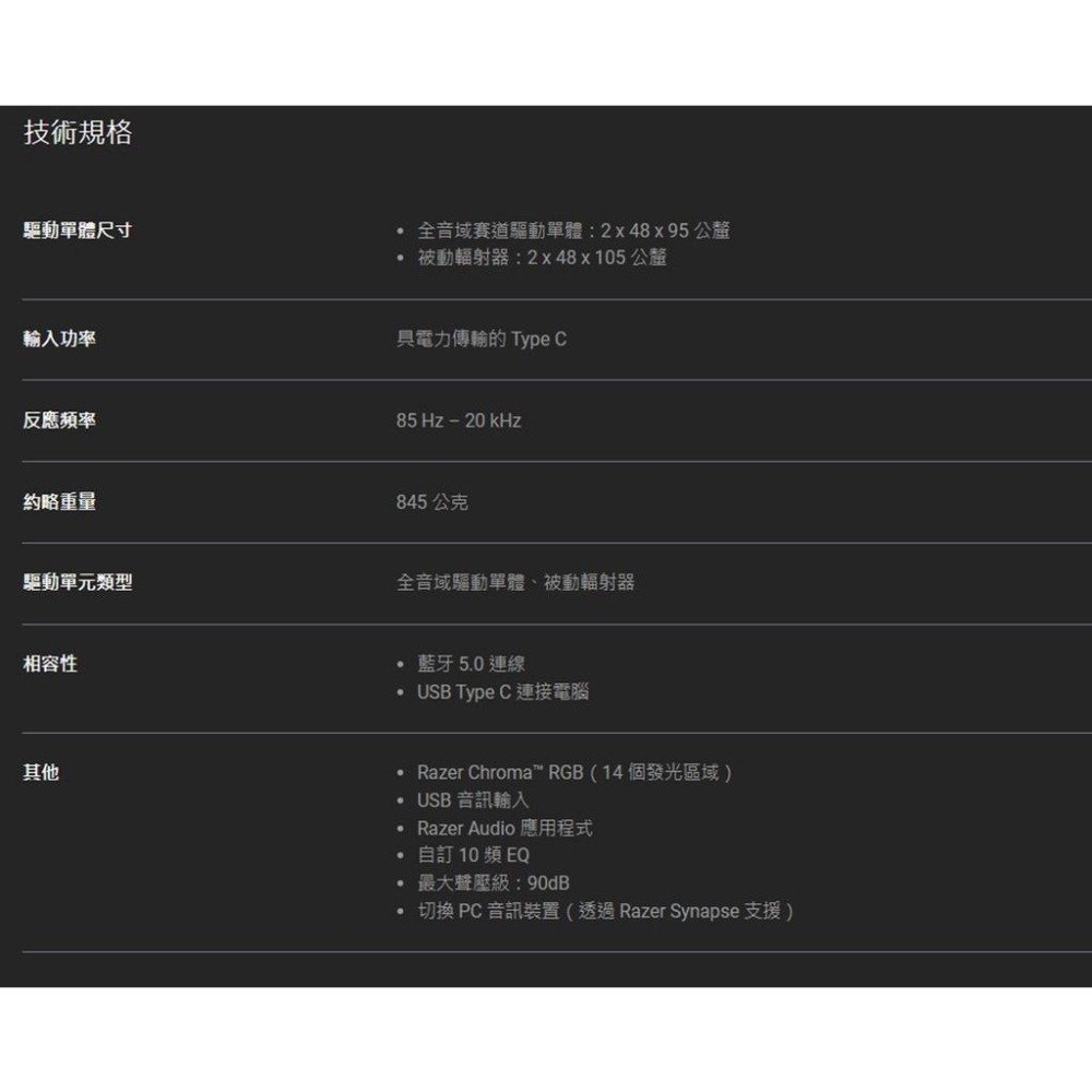 【免運直送】Razer 雷蛇 LEVIATHAN V2 X 利維坦巨獸 電競喇叭 聲霸 V2X 藍牙5.0 光華商場-細節圖7