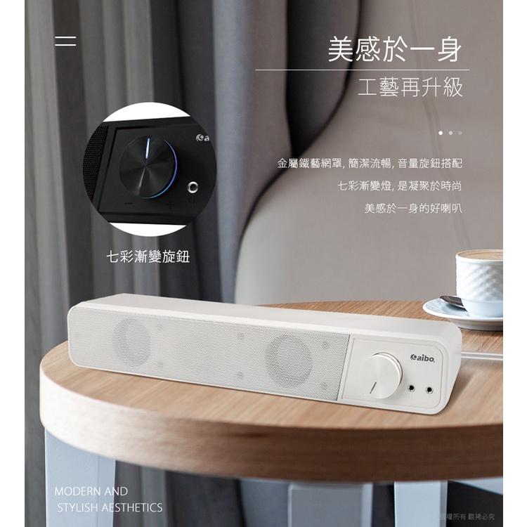 aibo LA108 多媒體環繞喇叭 LA-108 USB單件式 單鍵式喇叭 電腦喇叭 桌上型喇叭 USB喇叭 光華商場-細節圖5