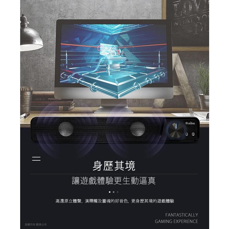 aibo LA108 多媒體環繞喇叭 LA-108 USB單件式 單鍵式喇叭 電腦喇叭 桌上型喇叭 USB喇叭 光華商場-細節圖6