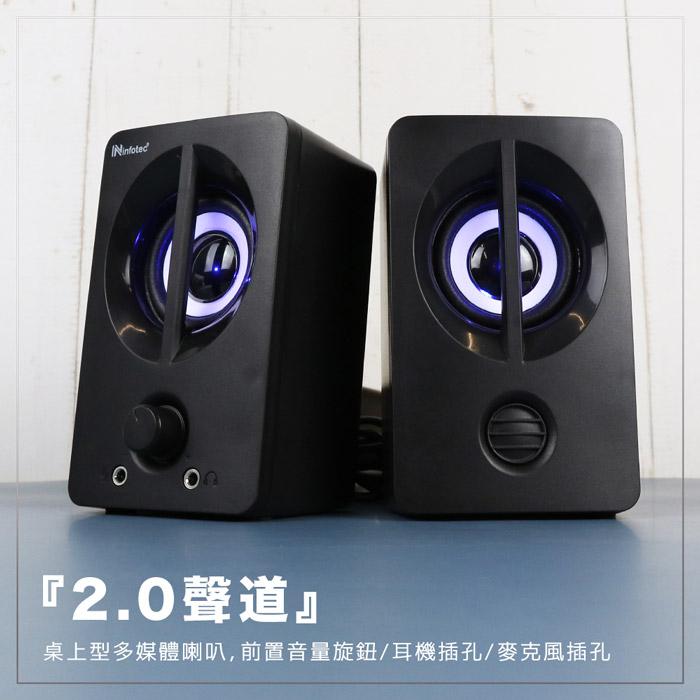 Infotec 英富達 INF-SP-U03 800W(P.M.P.O) 2.0聲道 USB 二件式喇叭 喇叭 光華商場-細節圖4