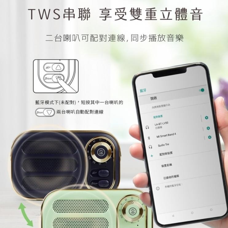 aibo LV50 手提便攜 復古藍牙喇叭 V5.0 行動喇叭 攜帶喇叭 行動音響 藍牙音響 光華-細節圖6