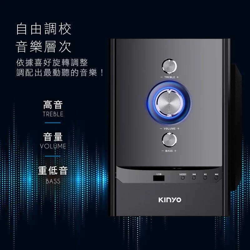 【免運】KINYO KY-1758 2.1藍牙多媒體音箱 藍牙喇叭 藍牙音響 喇叭 音響 2.1聲道 光華商場-細節圖6