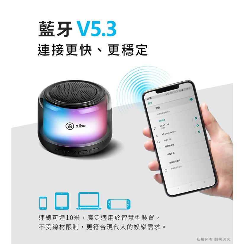 aibo BT-L08 360度環繞炫彩藍牙喇叭 行動喇叭 攜帶喇叭 藍芽5.3 行動音響 藍牙音響 光華-細節圖4