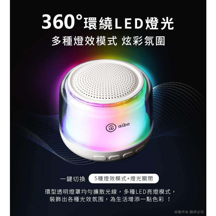 aibo BT-L08 360度環繞炫彩藍牙喇叭 行動喇叭 攜帶喇叭 藍芽5.3 行動音響 藍牙音響 光華-細節圖5