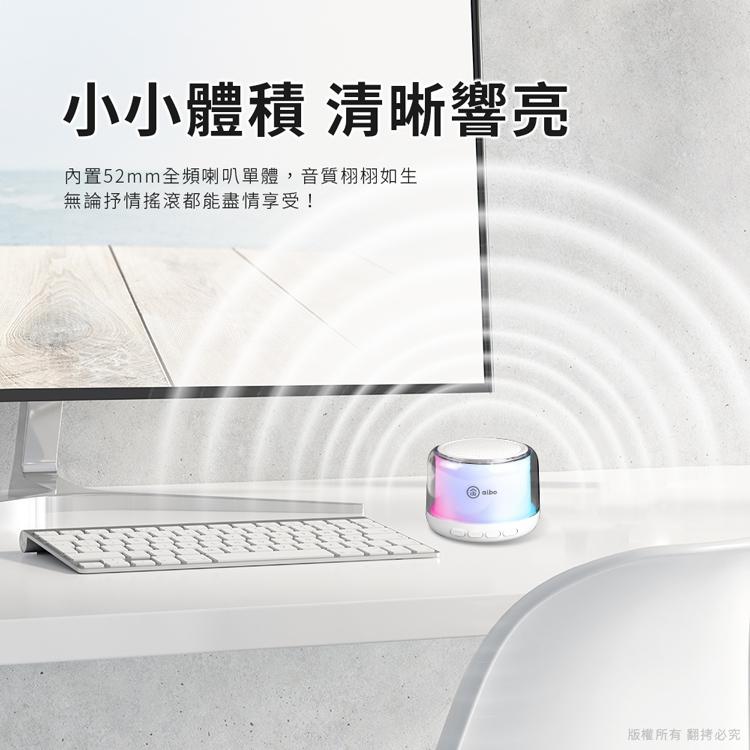 aibo BT-L08 360度環繞炫彩藍牙喇叭 行動喇叭 攜帶喇叭 藍芽5.3 行動音響 藍牙音響 光華-細節圖6