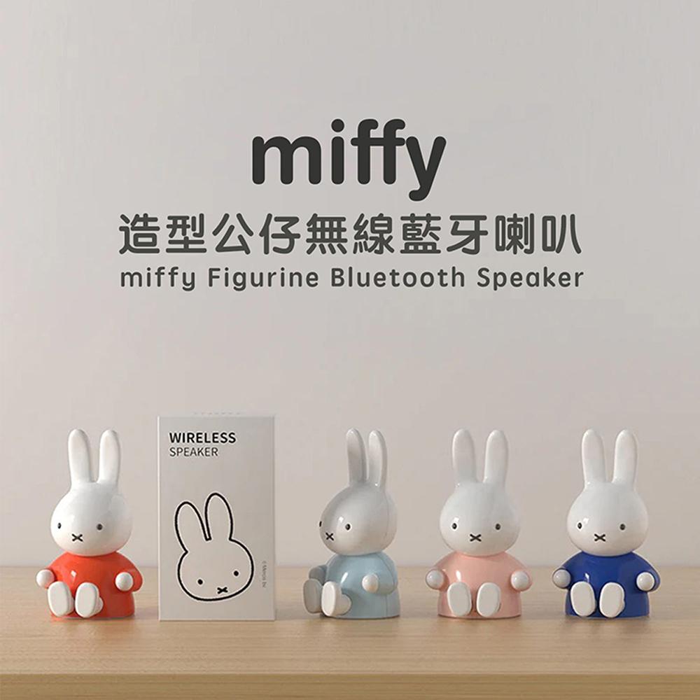 MiPOW 麥泡 Miffy 米菲兔 造型公仔 TWS 無線藍牙音箱 藍芽喇叭 無線喇叭 造型喇叭 藍芽音響 光華商場-細節圖3