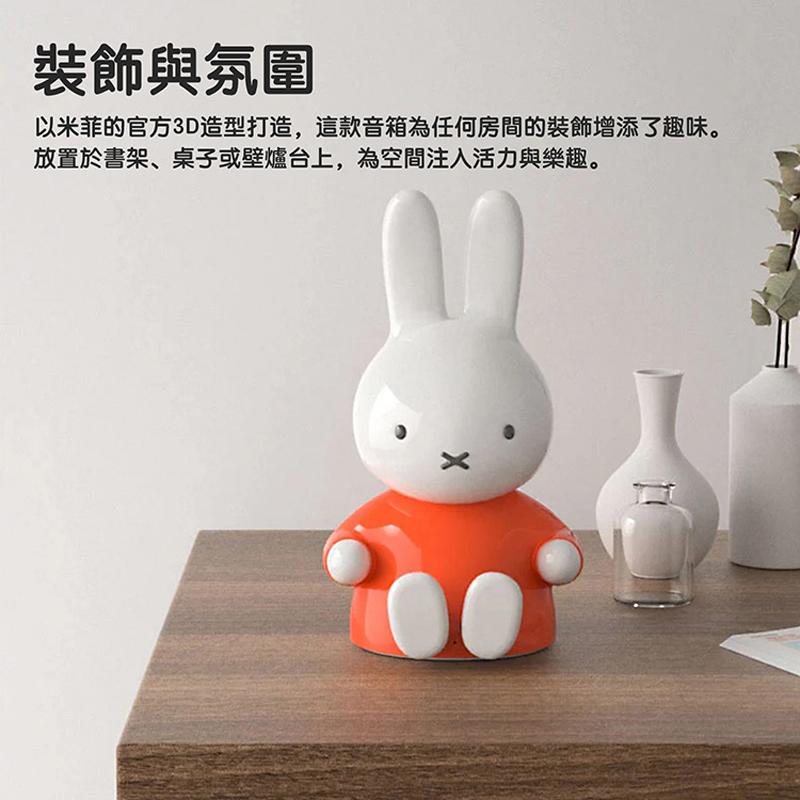 MiPOW 麥泡 Miffy 米菲兔 造型公仔 TWS 無線藍牙音箱 藍芽喇叭 無線喇叭 造型喇叭 藍芽音響 光華商場-細節圖5