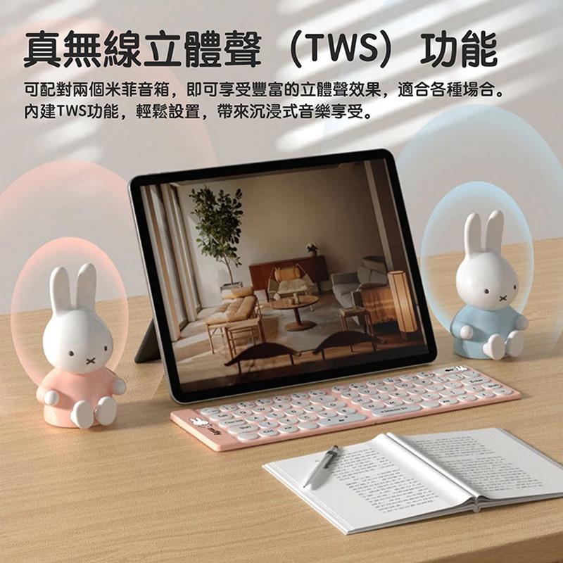 MiPOW 麥泡 Miffy 米菲兔 造型公仔 TWS 無線藍牙音箱 藍芽喇叭 無線喇叭 造型喇叭 藍芽音響 光華商場-細節圖7