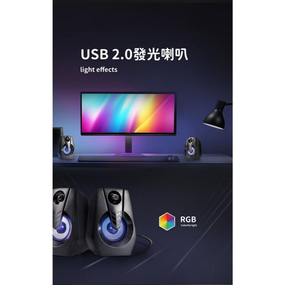 Hawk 浩客 U204 RGB USB 發光喇叭 2.5吋/3W*2 電競音響 電競喇叭 光華商場-細節圖4