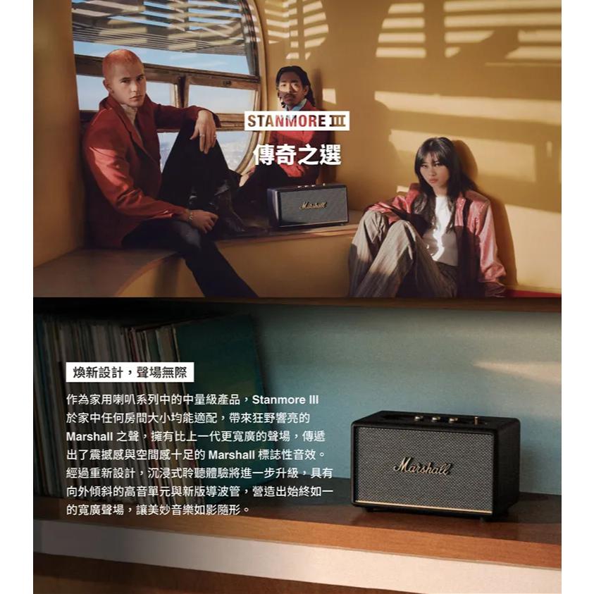 Marshall 馬歇爾 Stanmore III 家用式藍牙喇叭 藍牙喇叭 無線喇叭 藍芽音響 光華商場 公司貨-細節圖3
