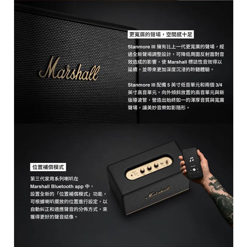 Marshall 馬歇爾 Stanmore III 家用式藍牙喇叭 藍牙喇叭 無線喇叭 藍芽音響 光華商場 公司貨-細節圖4