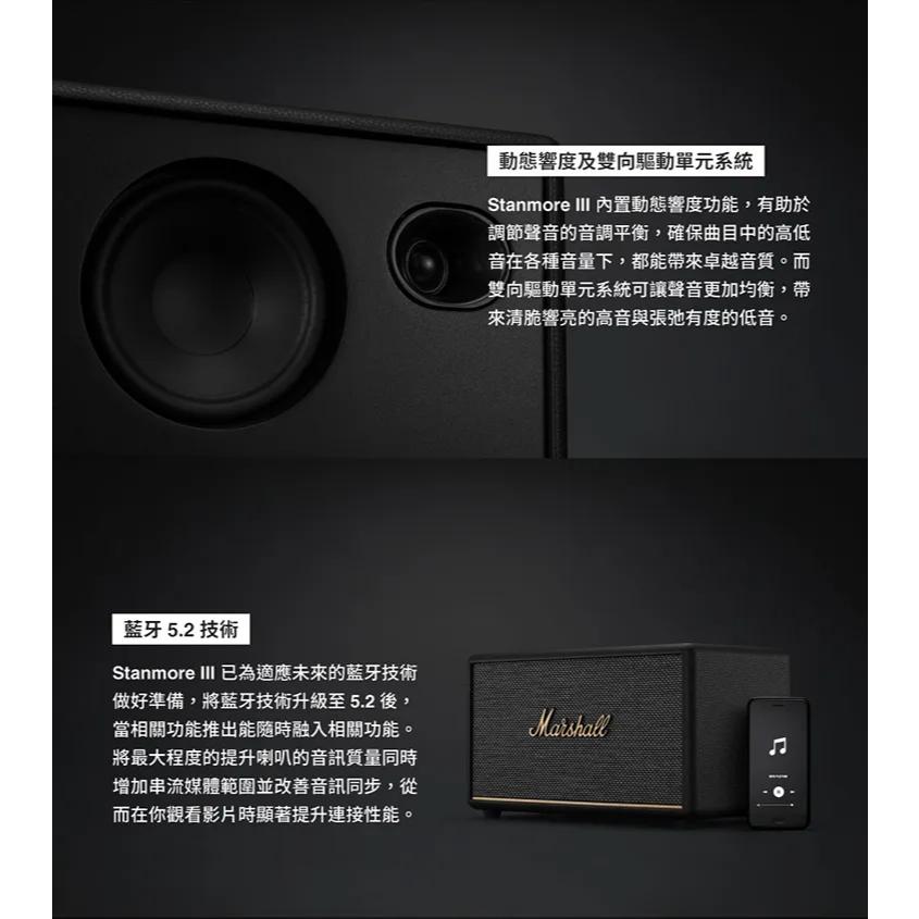 Marshall 馬歇爾 Stanmore III 家用式藍牙喇叭 藍牙喇叭 無線喇叭 藍芽音響 光華商場 公司貨-細節圖5