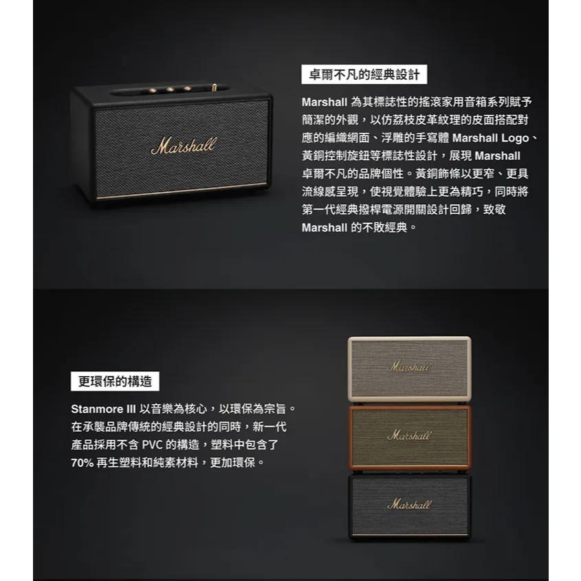 Marshall 馬歇爾 Stanmore III 家用式藍牙喇叭 藍牙喇叭 無線喇叭 藍芽音響 光華商場 公司貨-細節圖6