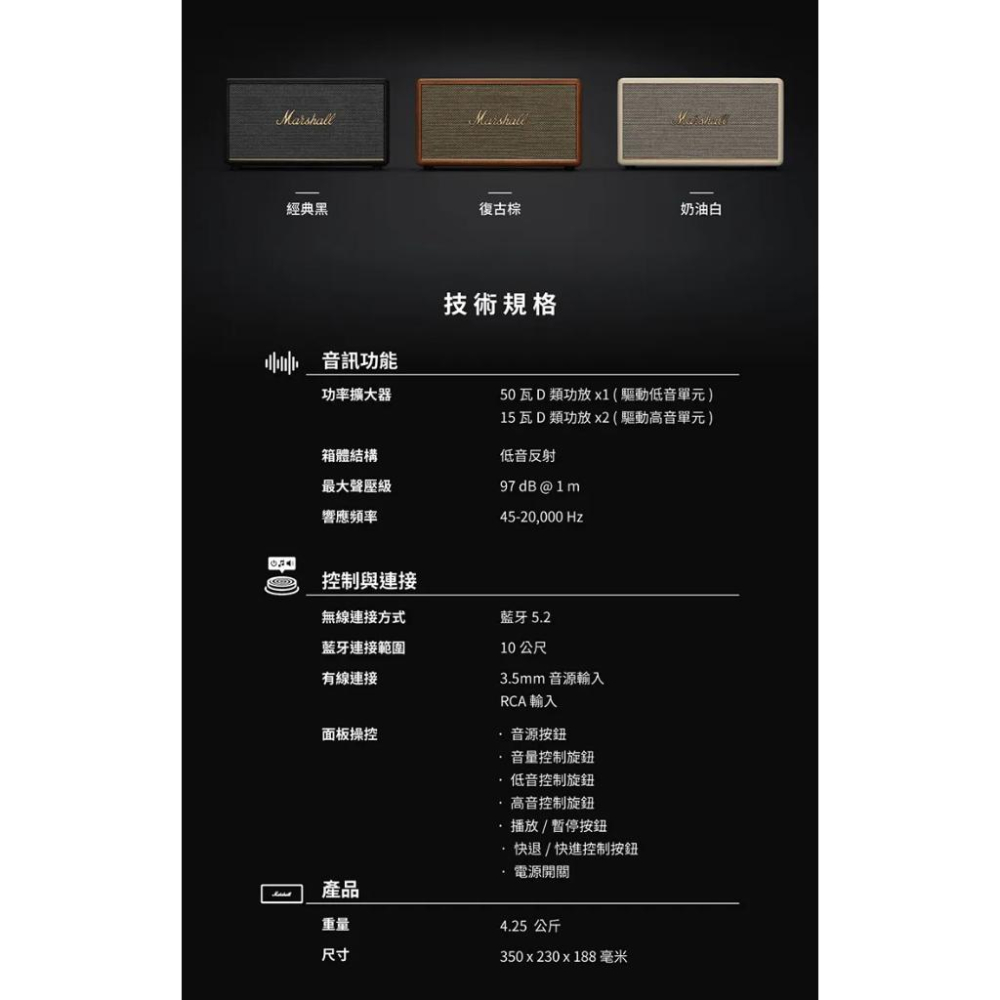 Marshall 馬歇爾 Stanmore III 家用式藍牙喇叭 藍牙喇叭 無線喇叭 藍芽音響 光華商場 公司貨-細節圖8