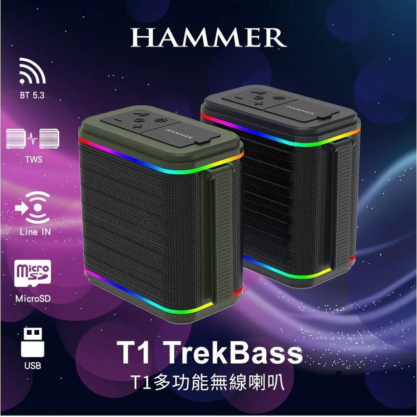 Intopic 廣鼎 HAMMER-T1 T1多功能無線喇叭 藍芽喇叭 無限喇叭 炫彩燈效 雙喇叭TWS互連 光華-細節圖3