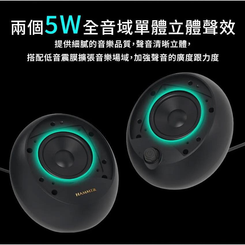 Intopic 廣鼎 HAMMER-W1 W1 RGB雙模式音箱 USB/BT雙模 藍芽音箱 藍芽喇叭 音響 光華-細節圖5