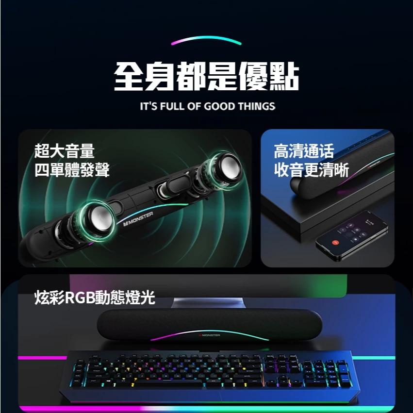 Monster 魔聲 MON-G08 布紋 RGB 多模式無線遊戲聲霸 遊戲聲霸 無線聲霸 藍牙聲霸 藍牙5.3 光華-細節圖4