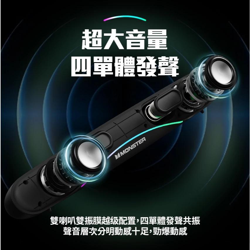 Monster 魔聲 MON-G08 布紋 RGB 多模式無線遊戲聲霸 遊戲聲霸 無線聲霸 藍牙聲霸 藍牙5.3 光華-細節圖6
