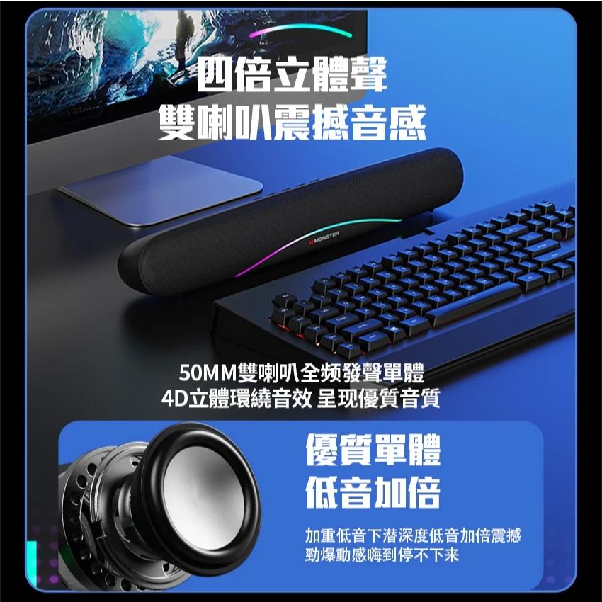 Monster 魔聲 MON-G08 布紋 RGB 多模式無線遊戲聲霸 遊戲聲霸 無線聲霸 藍牙聲霸 藍牙5.3 光華-細節圖7