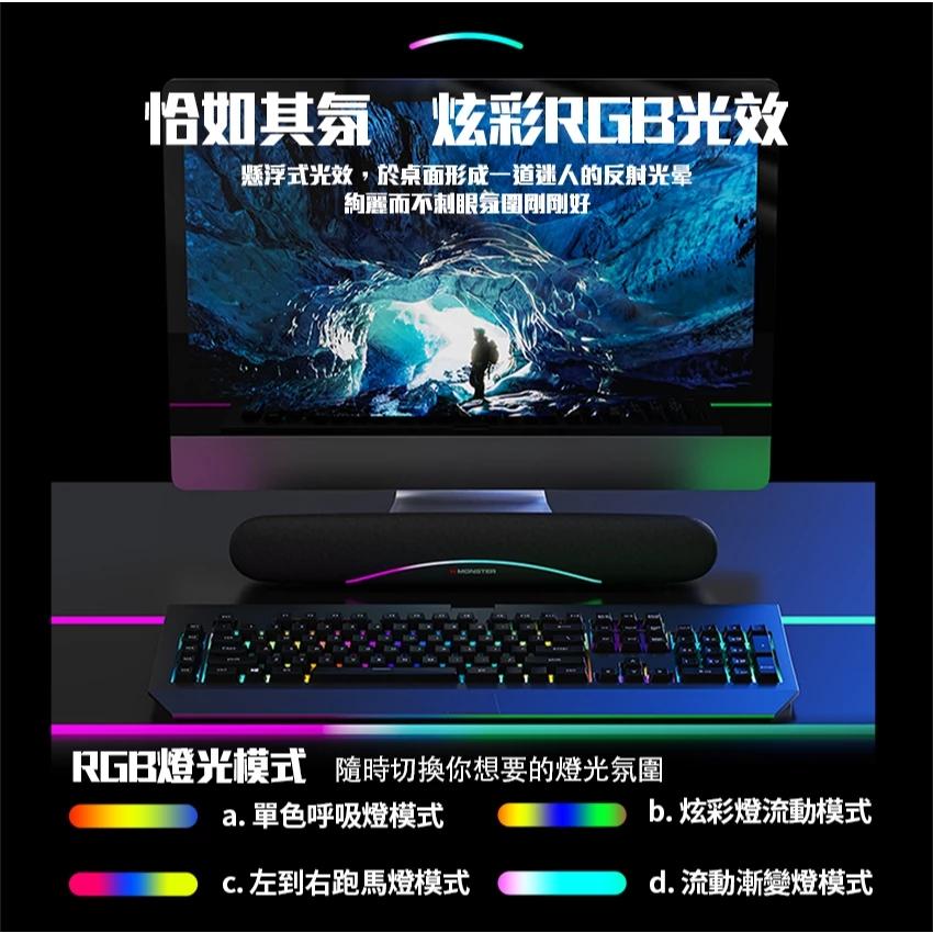 Monster 魔聲 MON-G08 布紋 RGB 多模式無線遊戲聲霸 遊戲聲霸 無線聲霸 藍牙聲霸 藍牙5.3 光華-細節圖8