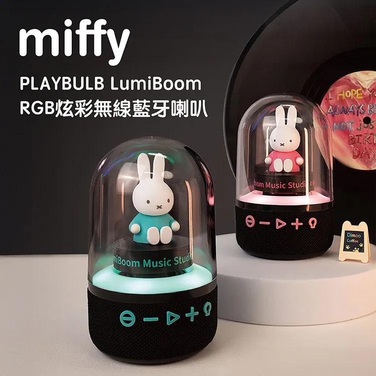 MiPOW 麥泡 Miffy PLAYBULB LumiBoom 米菲兔 TWS 炫彩藍牙音箱 藍牙喇叭 無限喇叭 光華-細節圖3