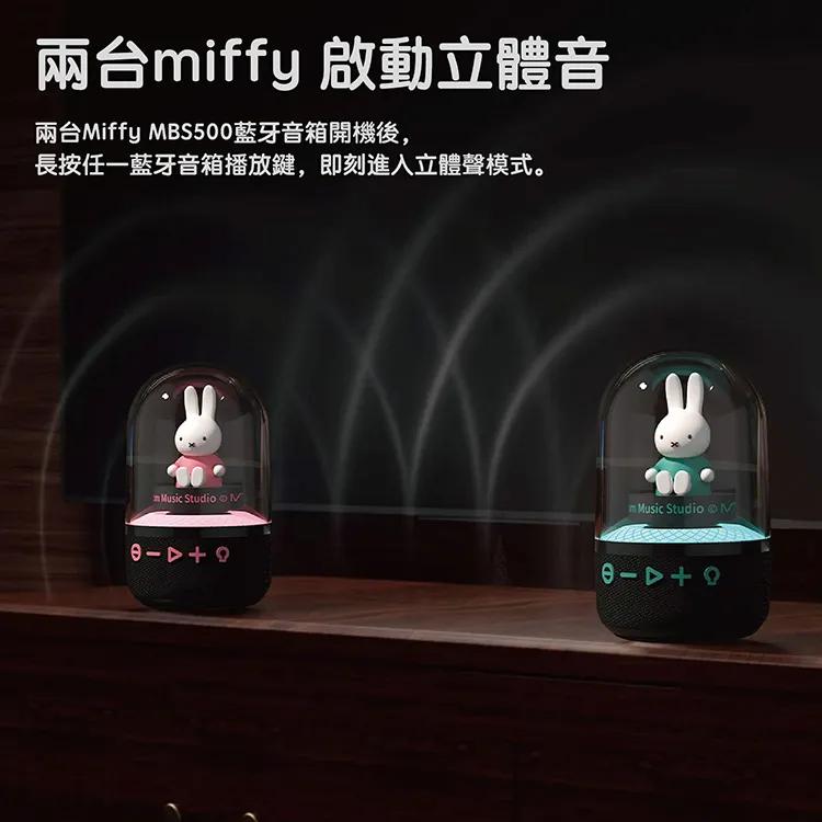 MiPOW 麥泡 Miffy PLAYBULB LumiBoom 米菲兔 TWS 炫彩藍牙音箱 藍牙喇叭 無限喇叭 光華-細節圖7