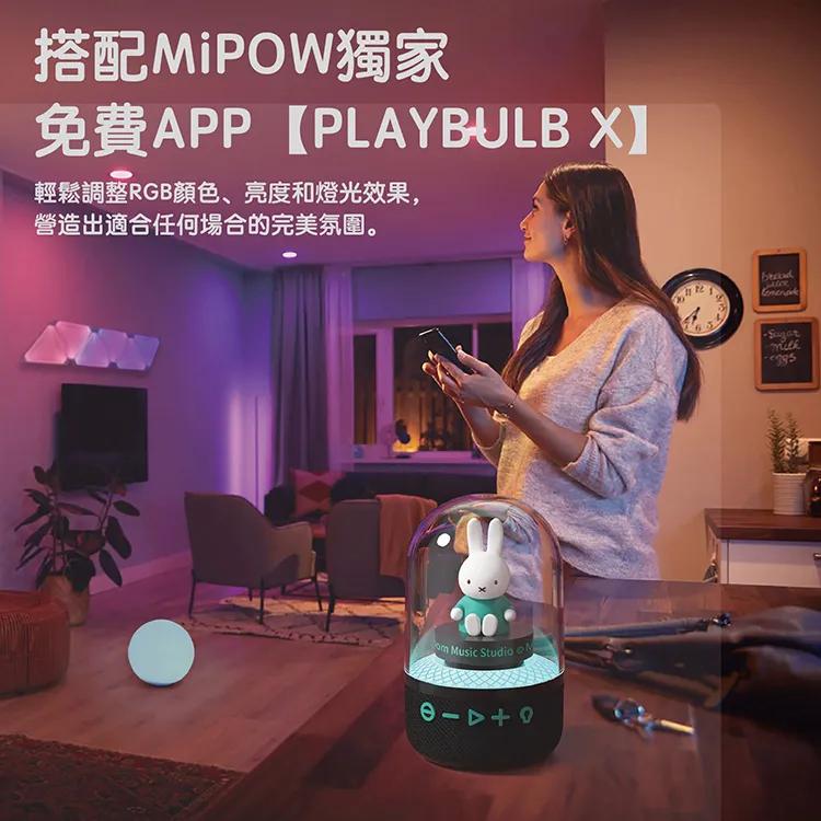 MiPOW 麥泡 Miffy PLAYBULB LumiBoom 米菲兔 TWS 炫彩藍牙音箱 藍牙喇叭 無限喇叭 光華-細節圖8