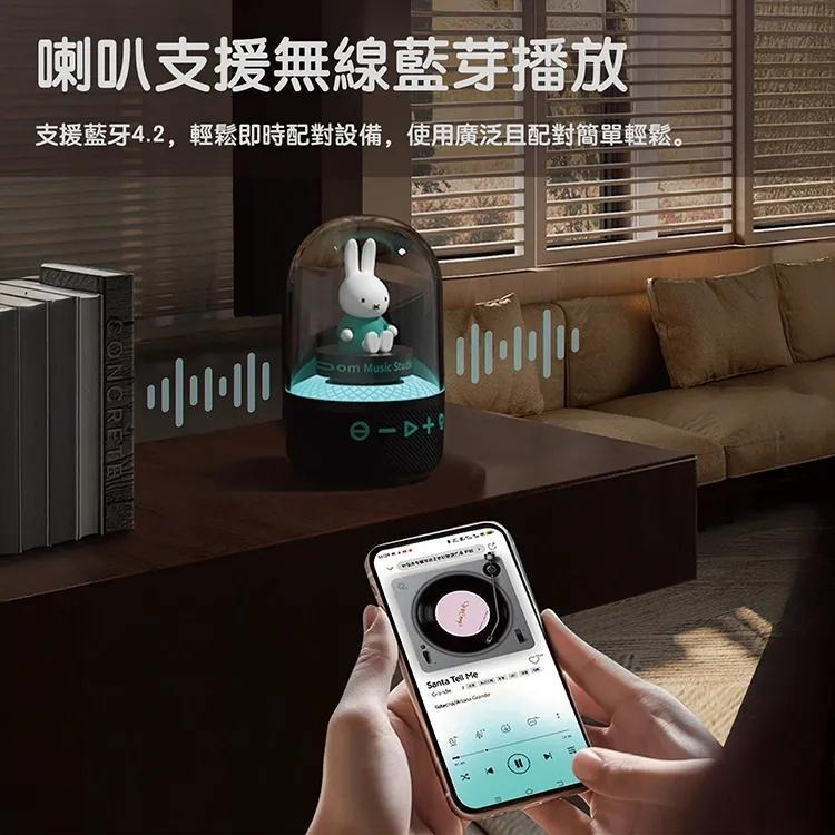 MiPOW 麥泡 Miffy PLAYBULB LumiBoom 米菲兔 TWS 炫彩藍牙音箱 藍牙喇叭 無限喇叭 光華-細節圖5