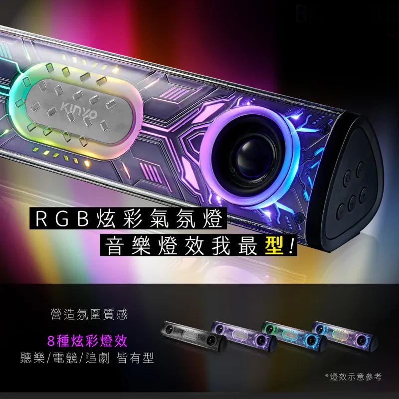KINYO 耐嘉 BTS-762 機械型藍牙無線聲霸 RGB 無線聲霸 藍芽喇叭 無線喇叭 藍牙聲霸 遊戲喇叭 光華-細節圖4