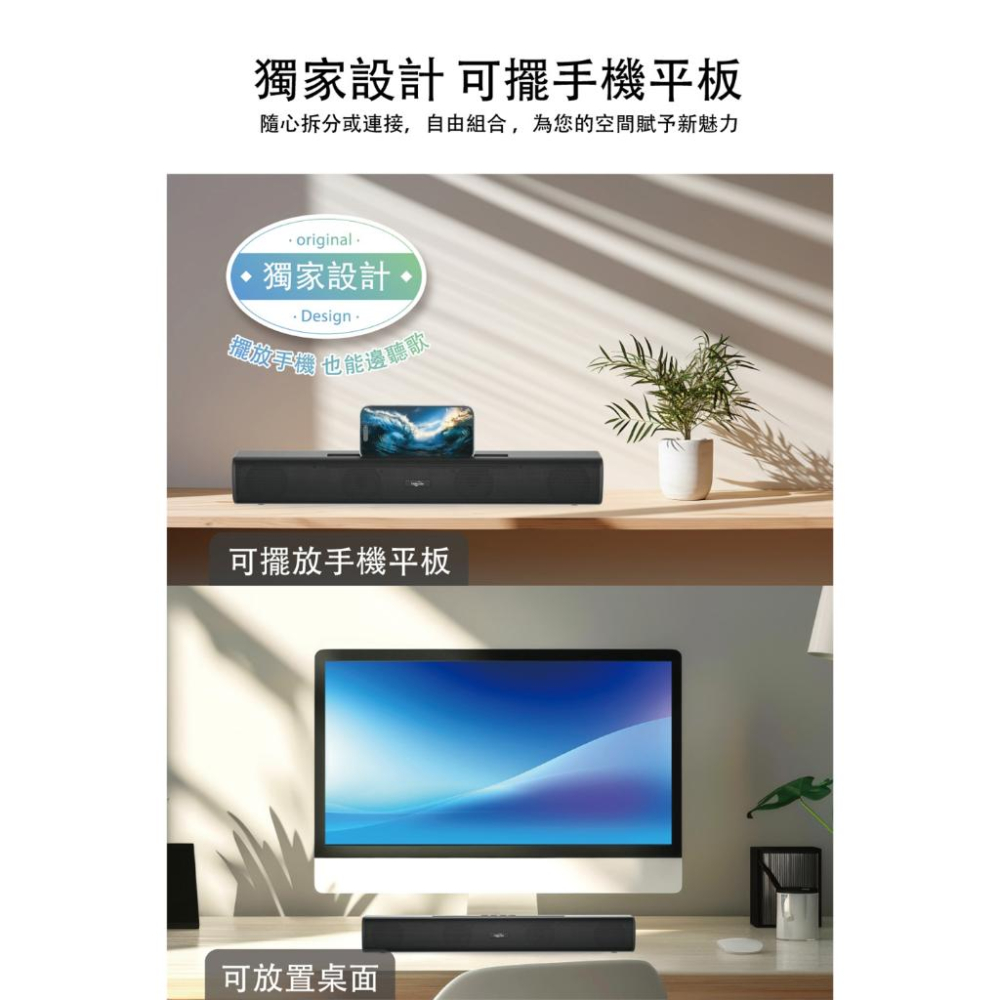 Uniscope 優思 US-S35 環繞音響 聲霸 優思環繞音響 雙喇叭 音響 Soundbar 光華-細節圖6