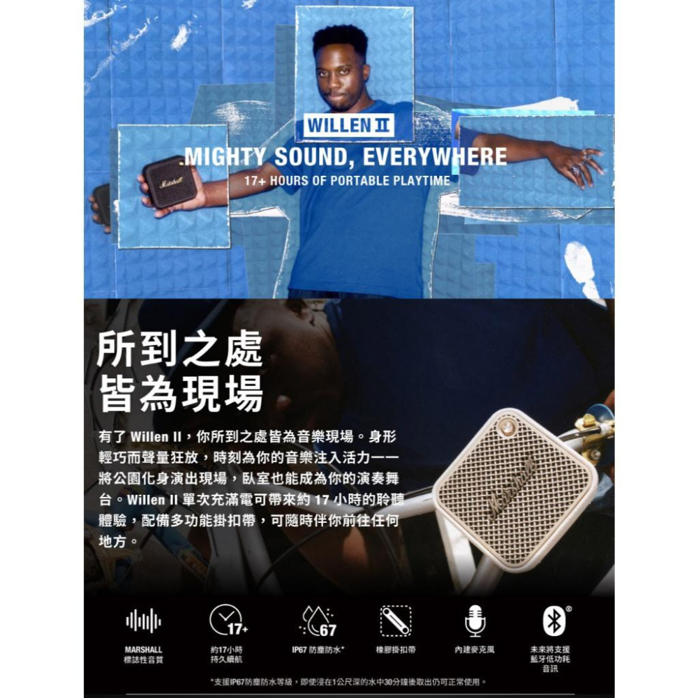 Marshall 馬歇爾 Willen II 攜帶式藍牙喇叭 藍牙喇叭 無線喇叭 旅行喇叭 光華商場 公司貨-細節圖3