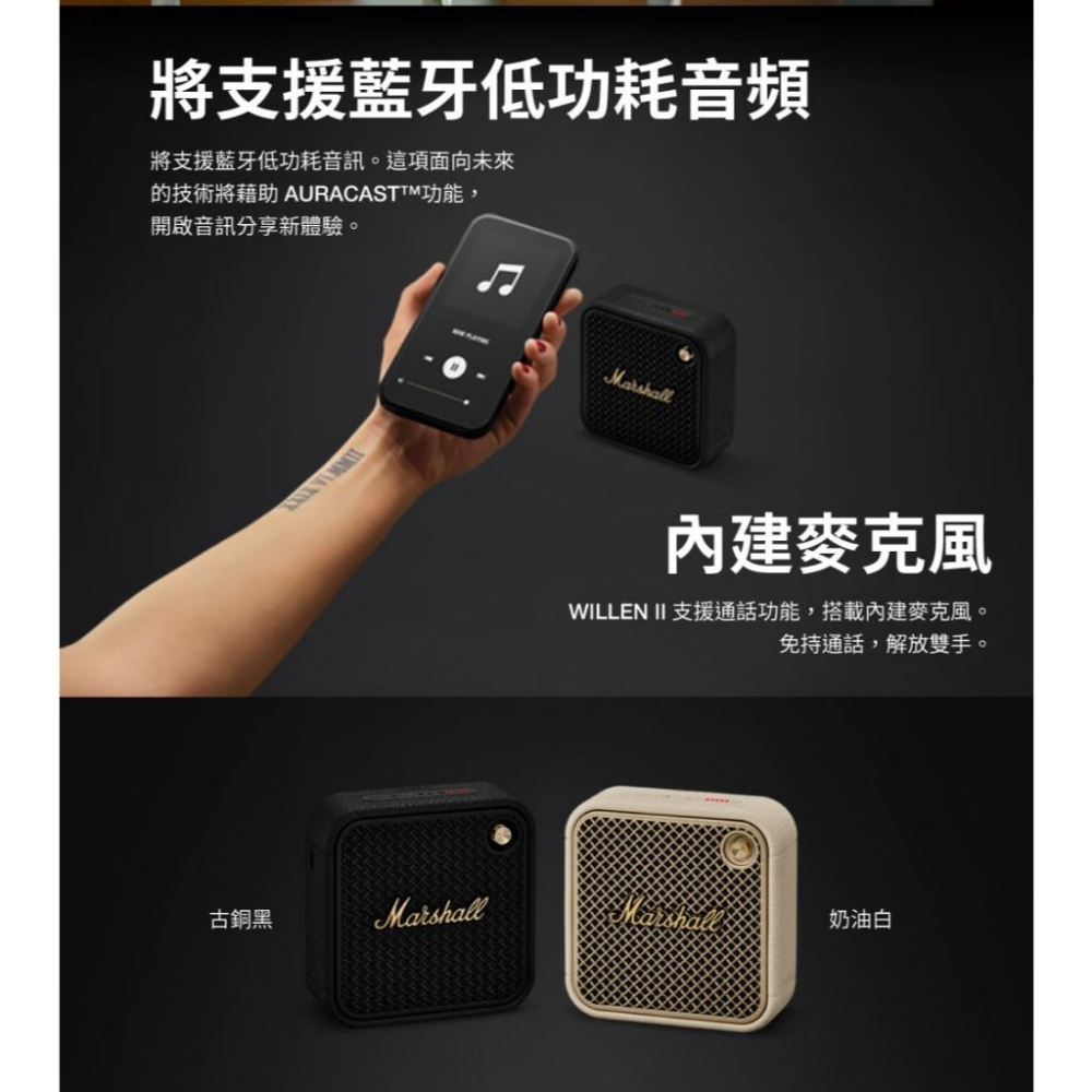 Marshall 馬歇爾 Willen II 攜帶式藍牙喇叭 藍牙喇叭 無線喇叭 旅行喇叭 光華商場 公司貨-細節圖6