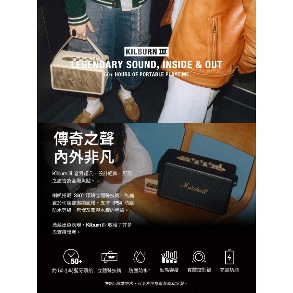 Marshall 馬歇爾 Kilburn III 攜帶式藍牙喇叭 藍牙喇叭 無線喇叭 旅行喇叭 光華商場 公司貨-細節圖3