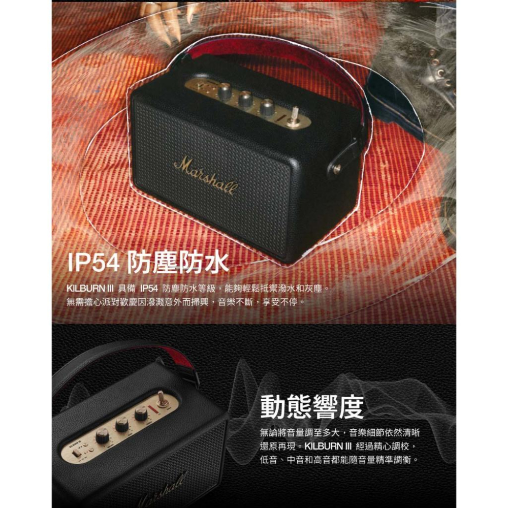 Marshall 馬歇爾 Kilburn III 攜帶式藍牙喇叭 藍牙喇叭 無線喇叭 旅行喇叭 光華商場 公司貨-細節圖5