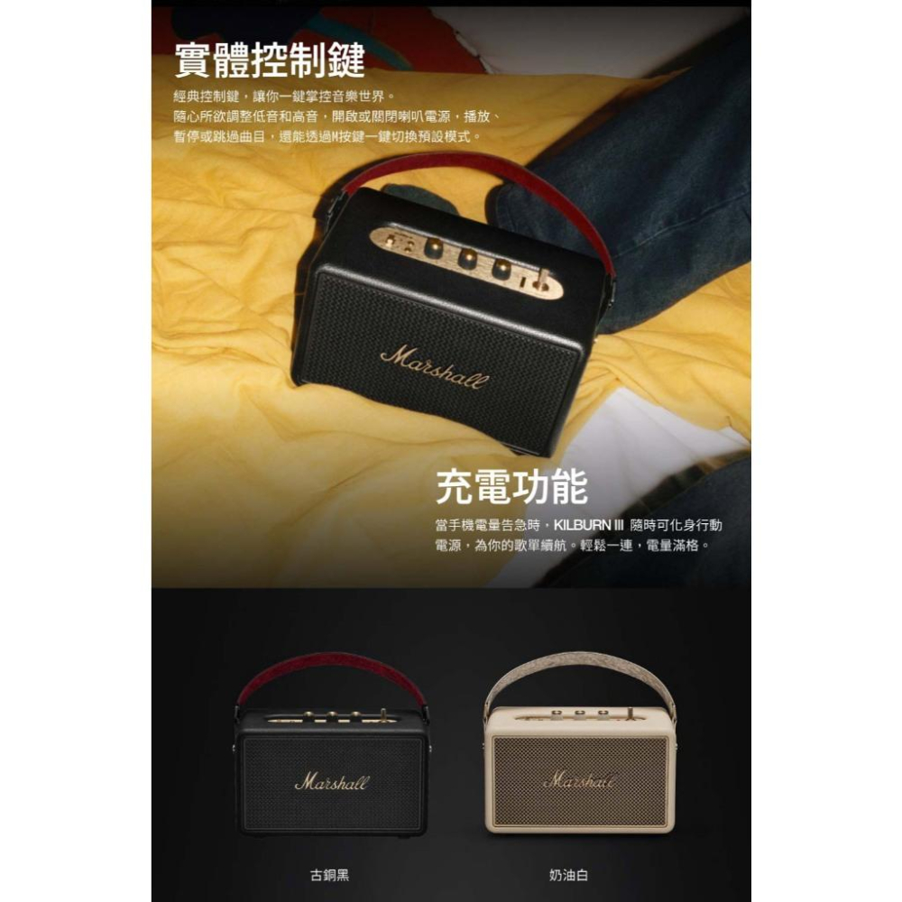 Marshall 馬歇爾 Kilburn III 攜帶式藍牙喇叭 藍牙喇叭 無線喇叭 旅行喇叭 光華商場 公司貨-細節圖6